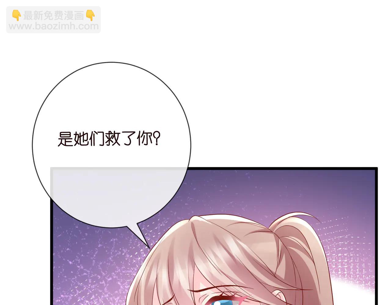 名門摯愛 - 第535話 他真的摸我了(2/3) - 7