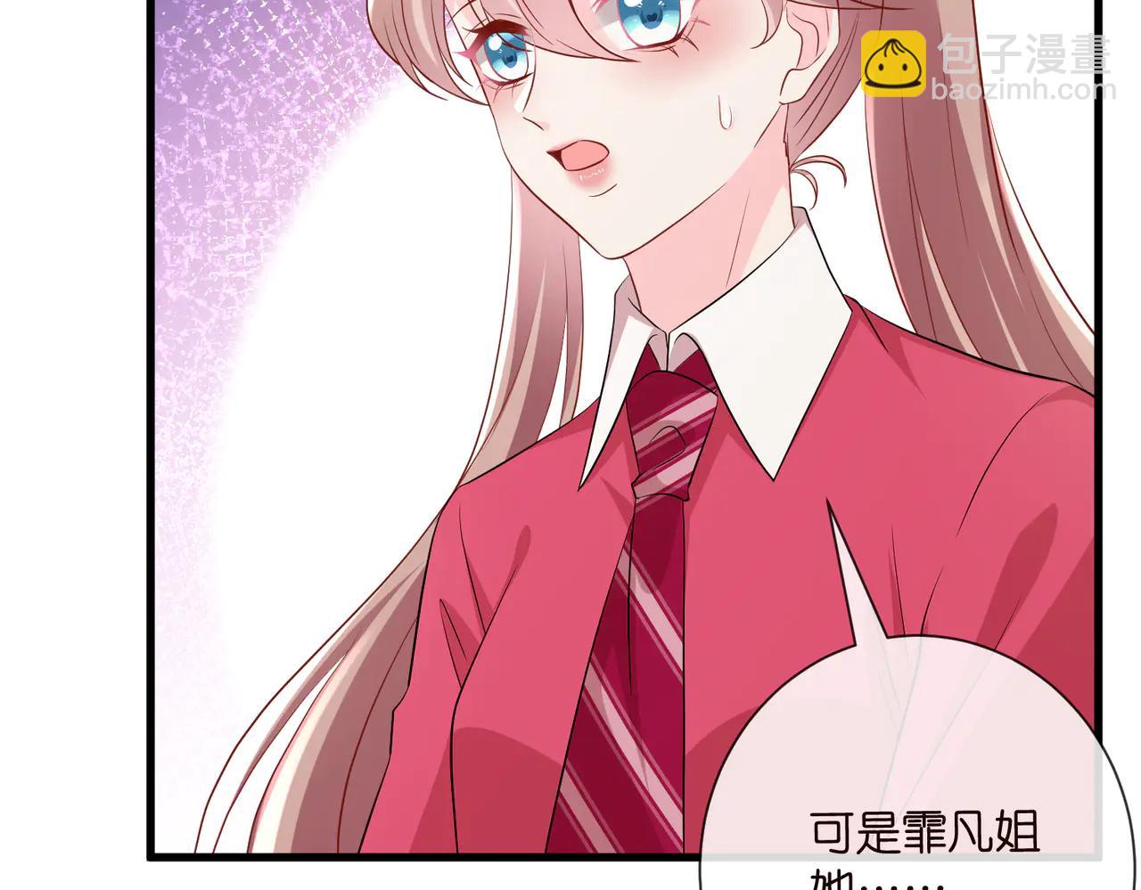 名門摯愛 - 第535話 他真的摸我了(2/3) - 8