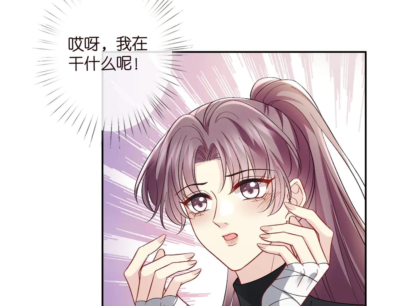 名門摯愛 - 第535話 他真的摸我了(1/3) - 8