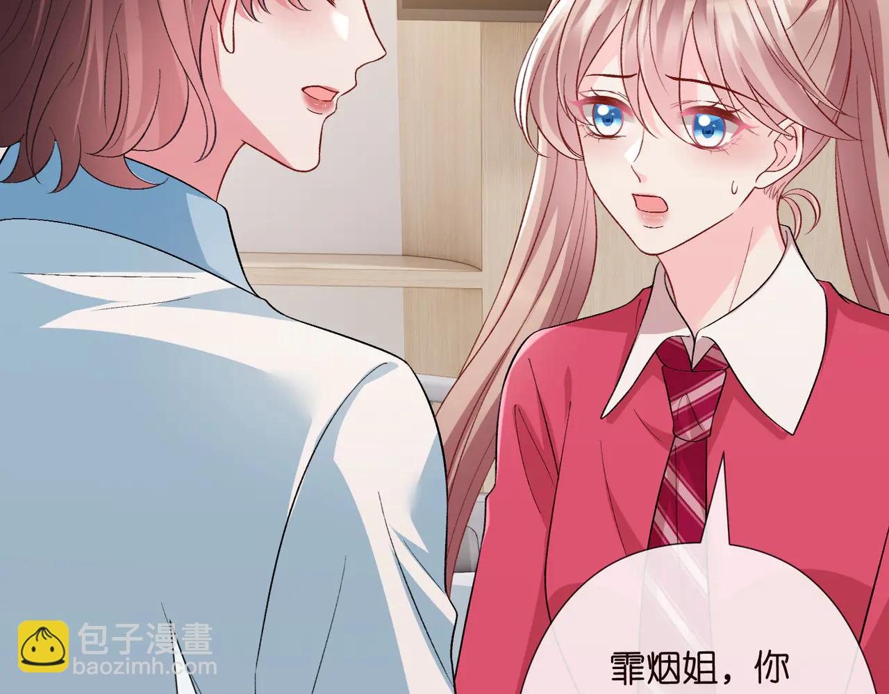 名門摯愛 - 第535話 他真的摸我了(2/3) - 3