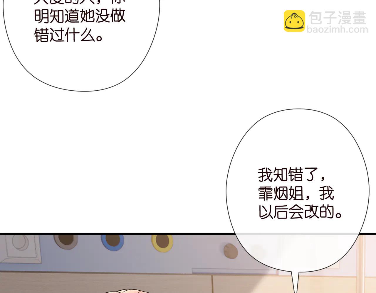 名門摯愛 - 第535話 他真的摸我了(2/3) - 7