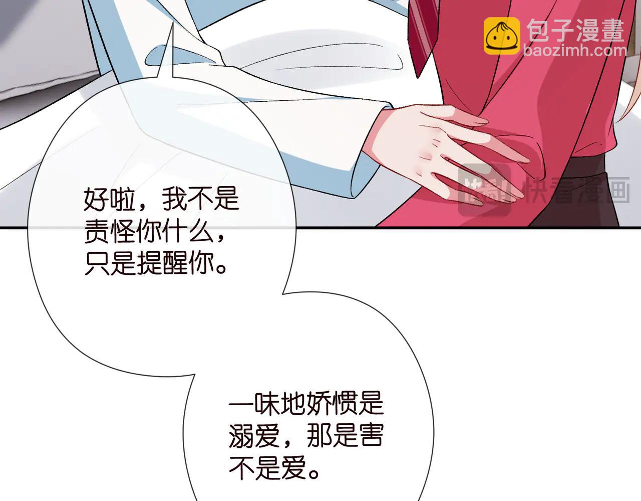 名門摯愛 - 第535話 他真的摸我了(2/3) - 1