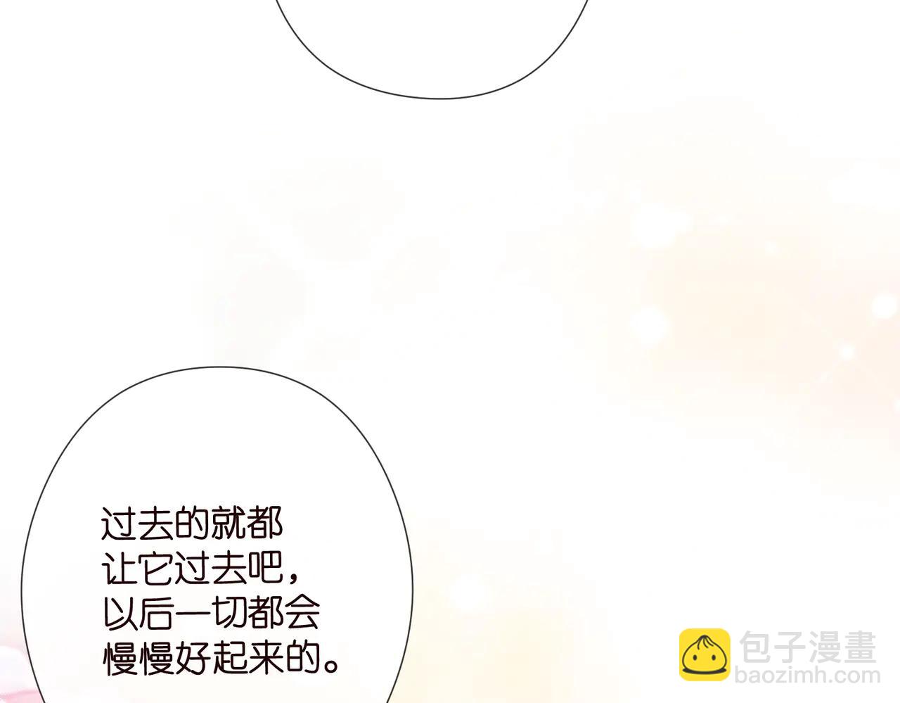 名門摯愛 - 第535話 他真的摸我了(2/3) - 2