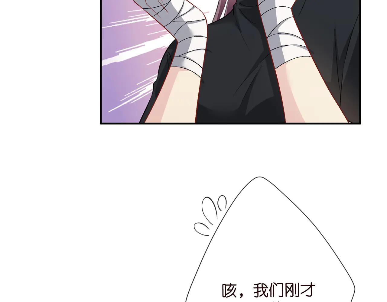 名門摯愛 - 第535話 他真的摸我了(1/3) - 1