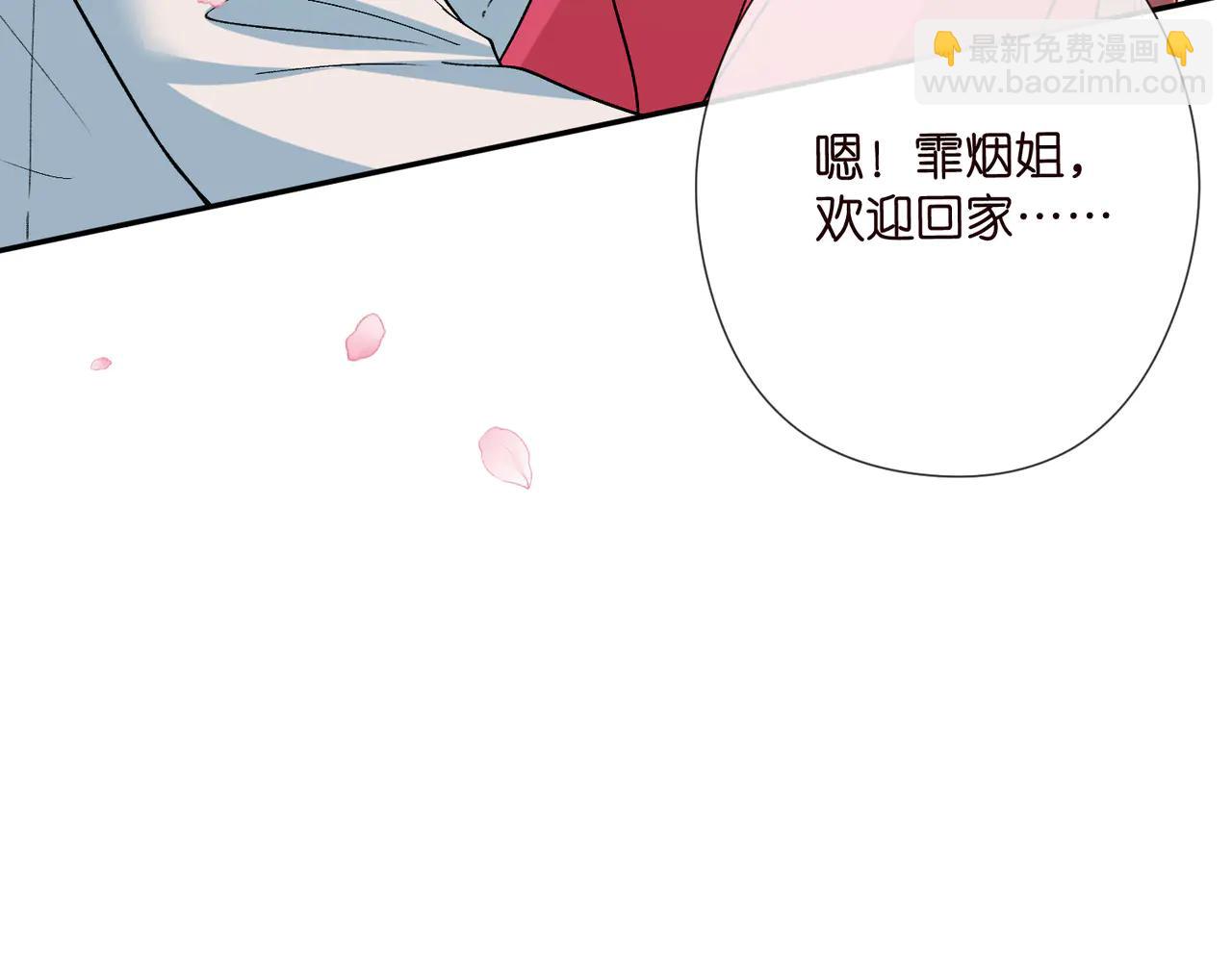 名門摯愛 - 第535話 他真的摸我了(2/3) - 5