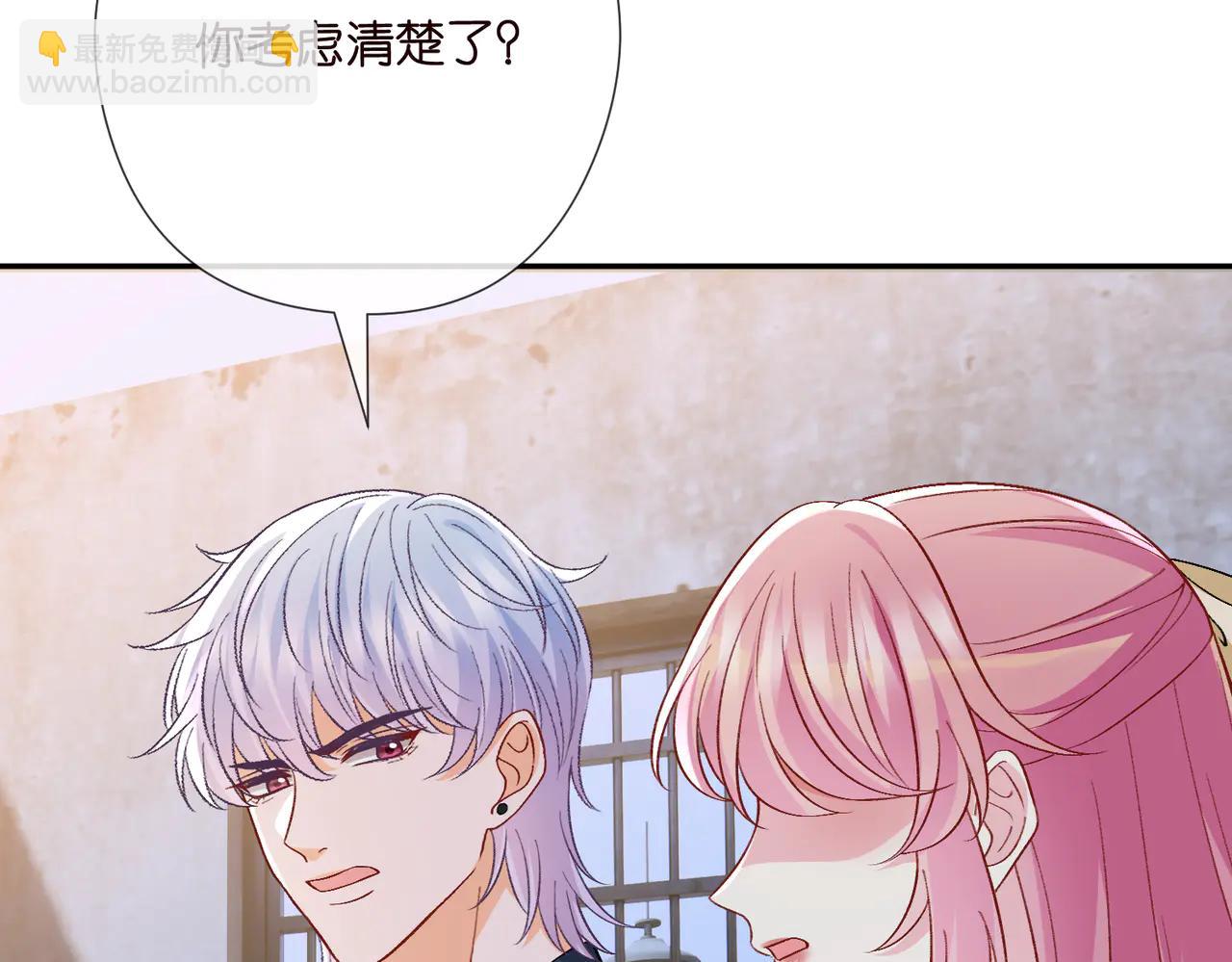 名門摯愛 - 第535話 他真的摸我了(2/3) - 5