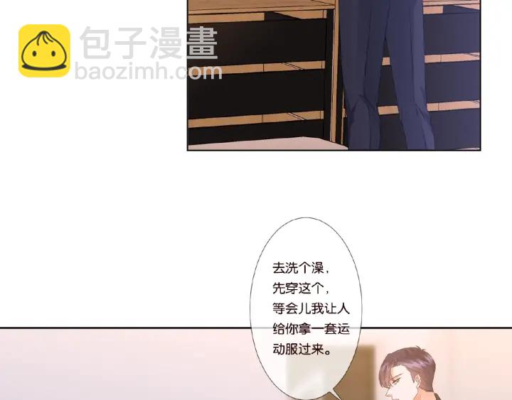 名門摯愛 - 第56話 挑戰我的自制力(2/3) - 2