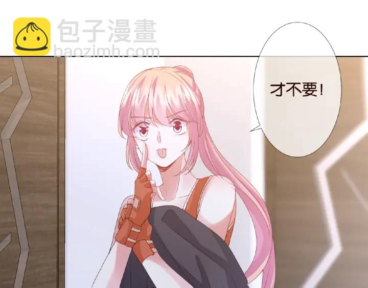 名門摯愛 - 第56話 挑戰我的自制力(2/3) - 8