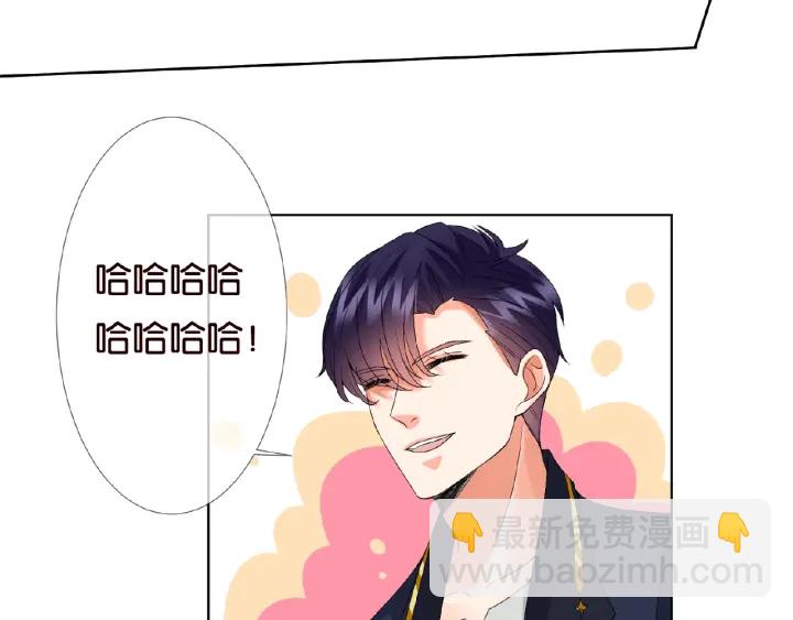 名門摯愛 - 第56話 挑戰我的自制力(2/3) - 2