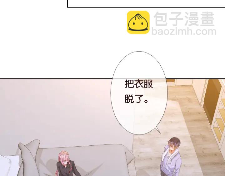 名門摯愛 - 第56話 挑戰我的自制力(2/3) - 5