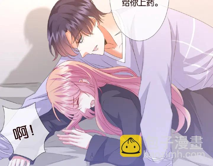 名門摯愛 - 第56話 挑戰我的自制力(2/3) - 8