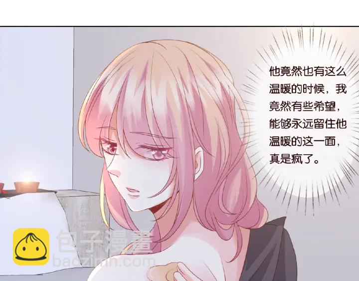 名門摯愛 - 第56話 挑戰我的自制力(2/3) - 5