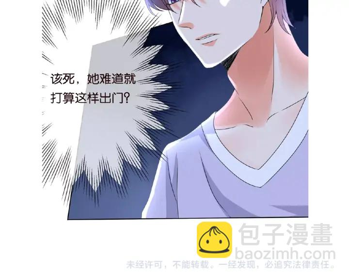 名門摯愛 - 第56話 挑戰我的自制力(2/3) - 4