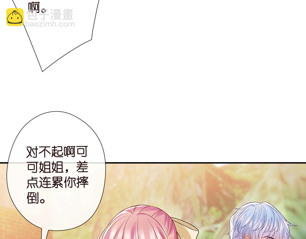 名門摯愛 - 第537話 老公什麼都會幫你(1/2) - 6
