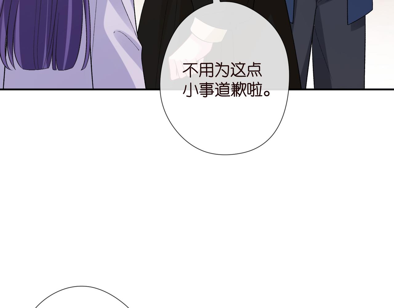 名門摯愛 - 第537話 老公什麼都會幫你(1/2) - 8