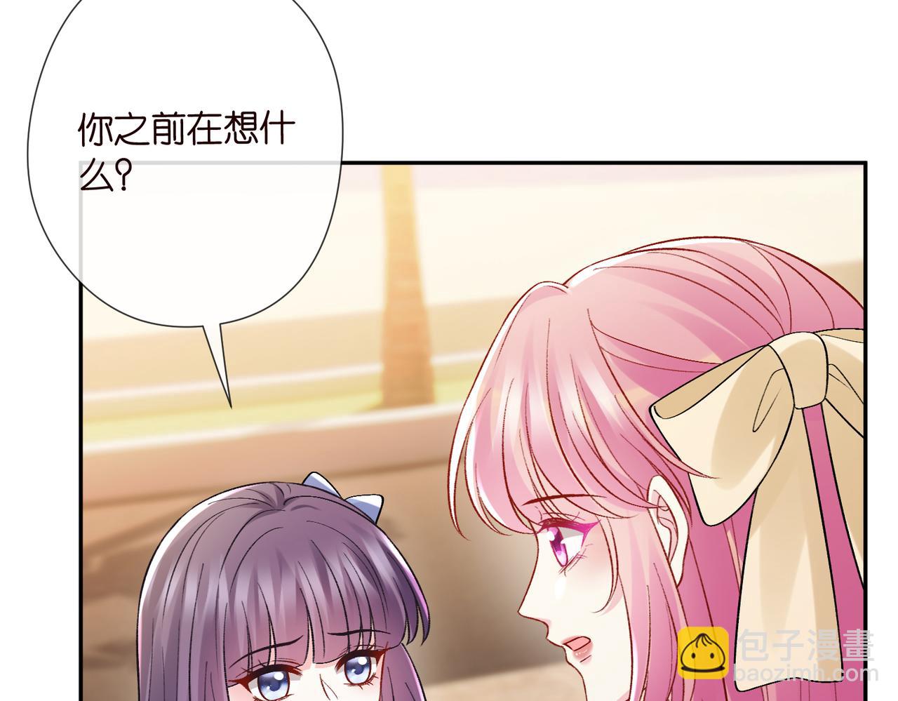 名門摯愛 - 第537話 老公什麼都會幫你(1/2) - 1