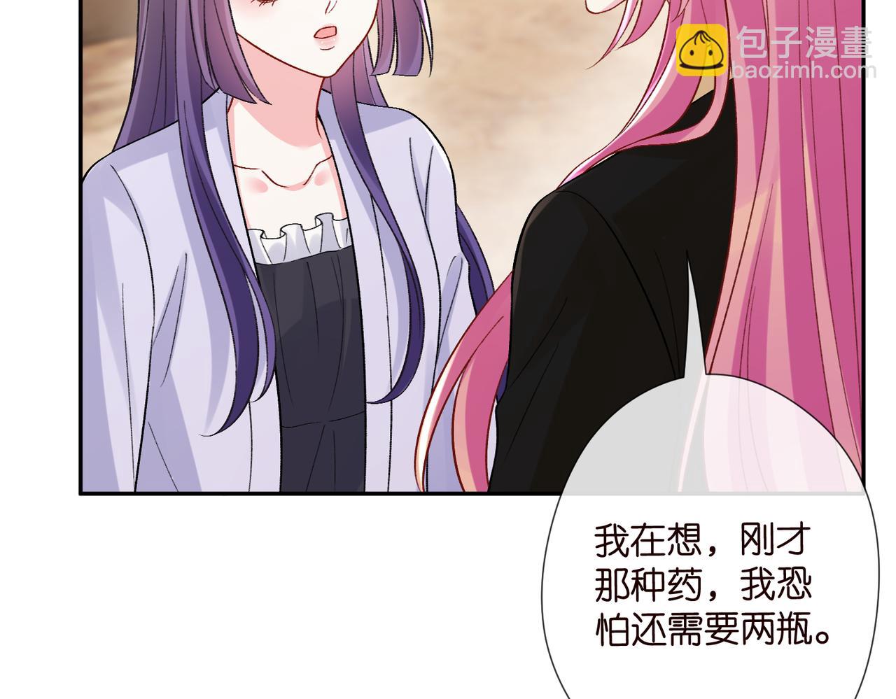 名門摯愛 - 第537話 老公什麼都會幫你(1/2) - 2