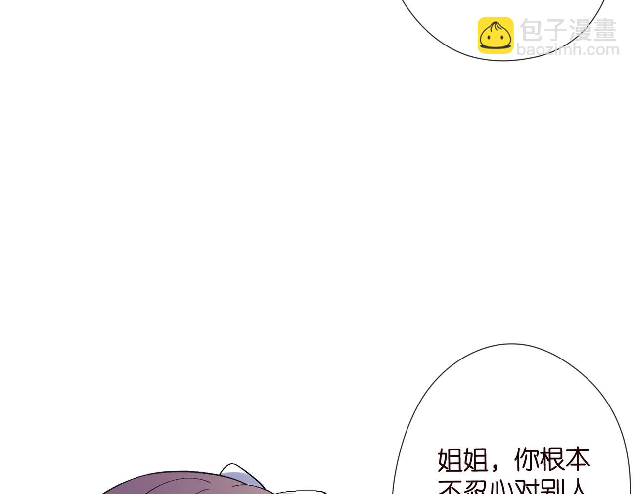 名門摯愛 - 第537話 老公什麼都會幫你(1/2) - 3
