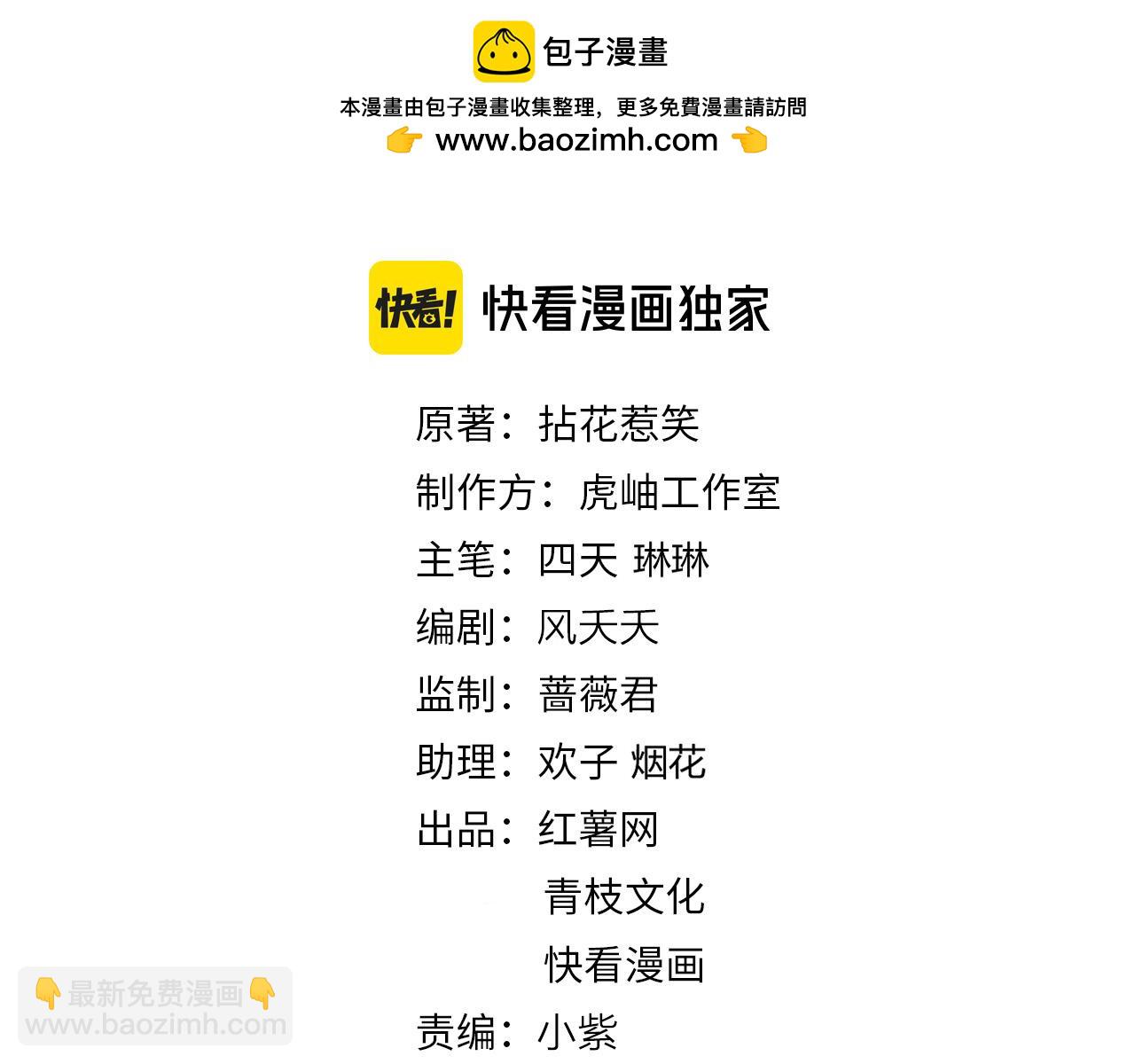 名門摯愛 - 第537話 老公什麼都會幫你(1/2) - 2