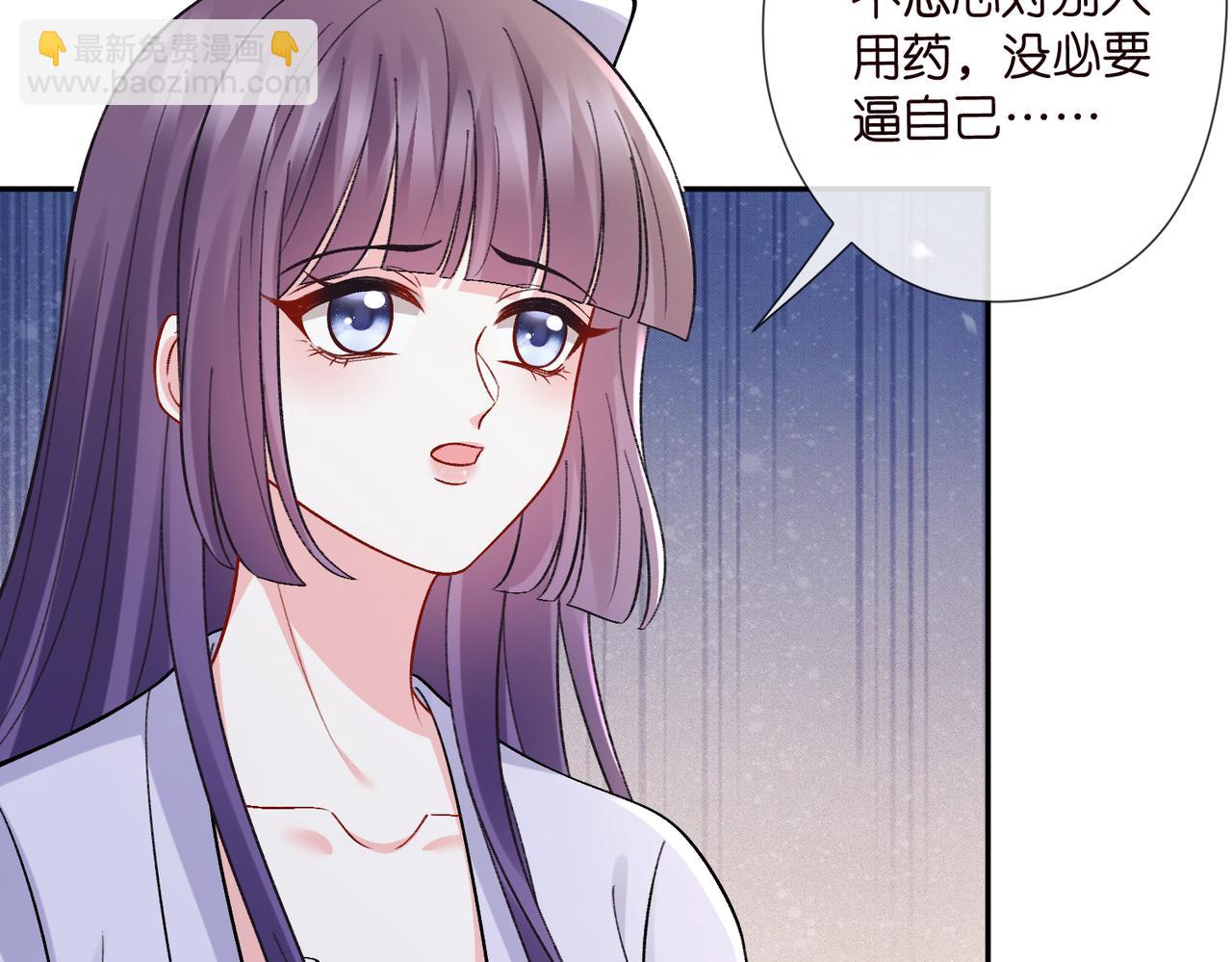 名門摯愛 - 第537話 老公什麼都會幫你(1/2) - 4
