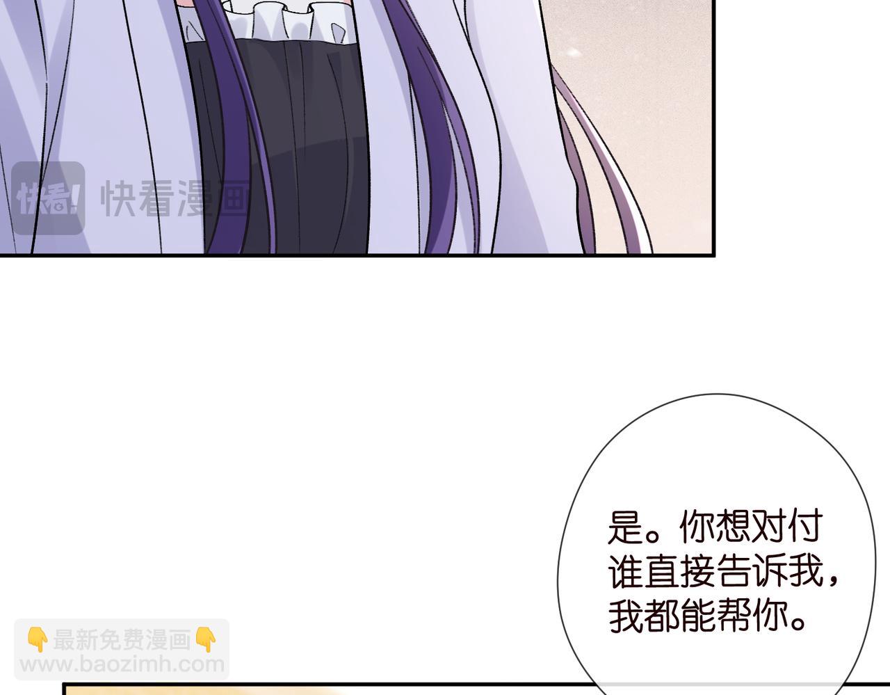 名門摯愛 - 第537話 老公什麼都會幫你(1/2) - 5