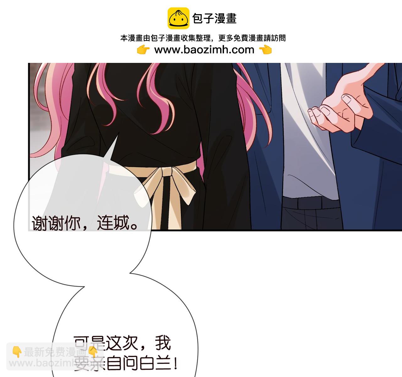 名門摯愛 - 第537話 老公什麼都會幫你(1/2) - 7
