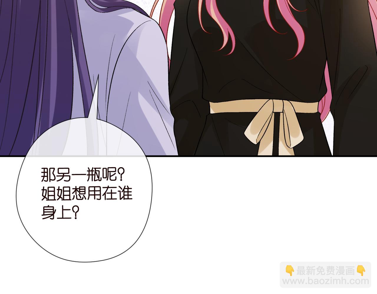 名門摯愛 - 第537話 老公什麼都會幫你(1/2) - 2