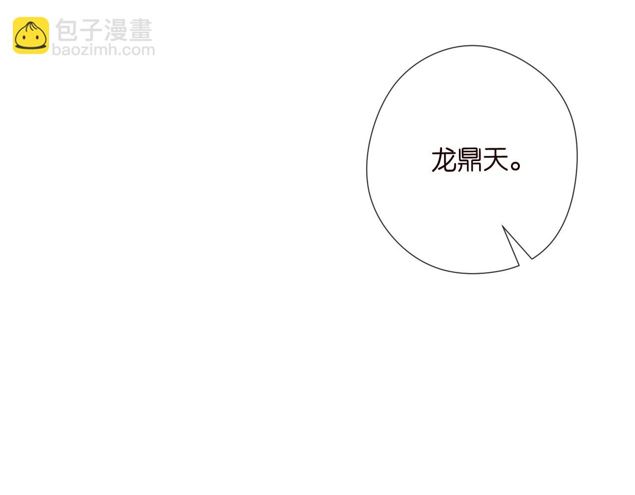 名門摯愛 - 第537話 老公什麼都會幫你(1/2) - 3