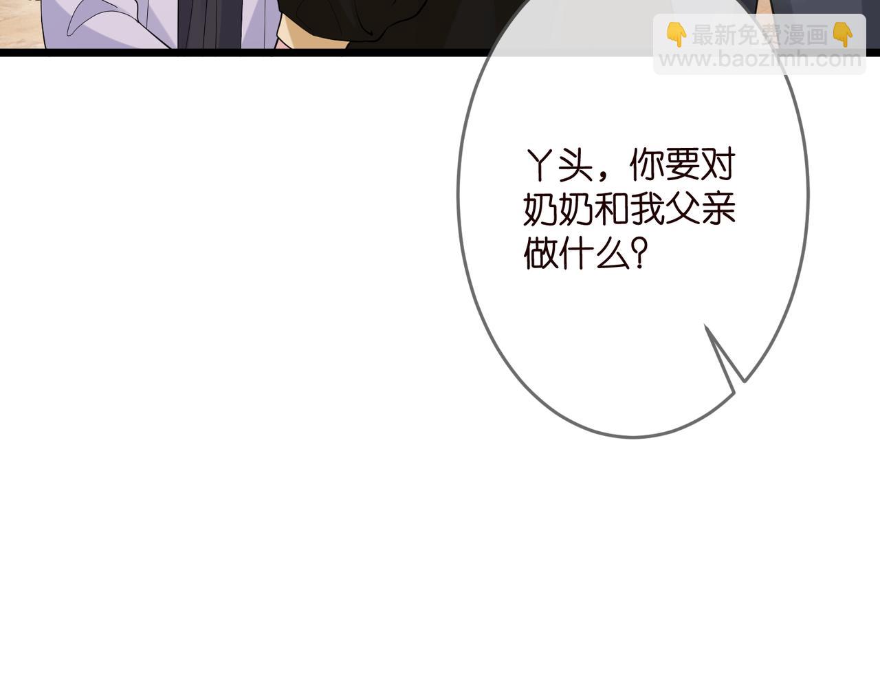 名門摯愛 - 第537話 老公什麼都會幫你(1/2) - 7