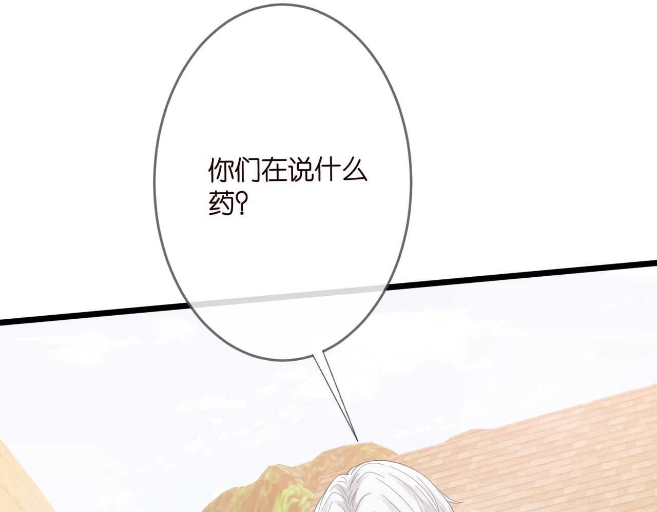 名門摯愛 - 第537話 老公什麼都會幫你(1/2) - 8