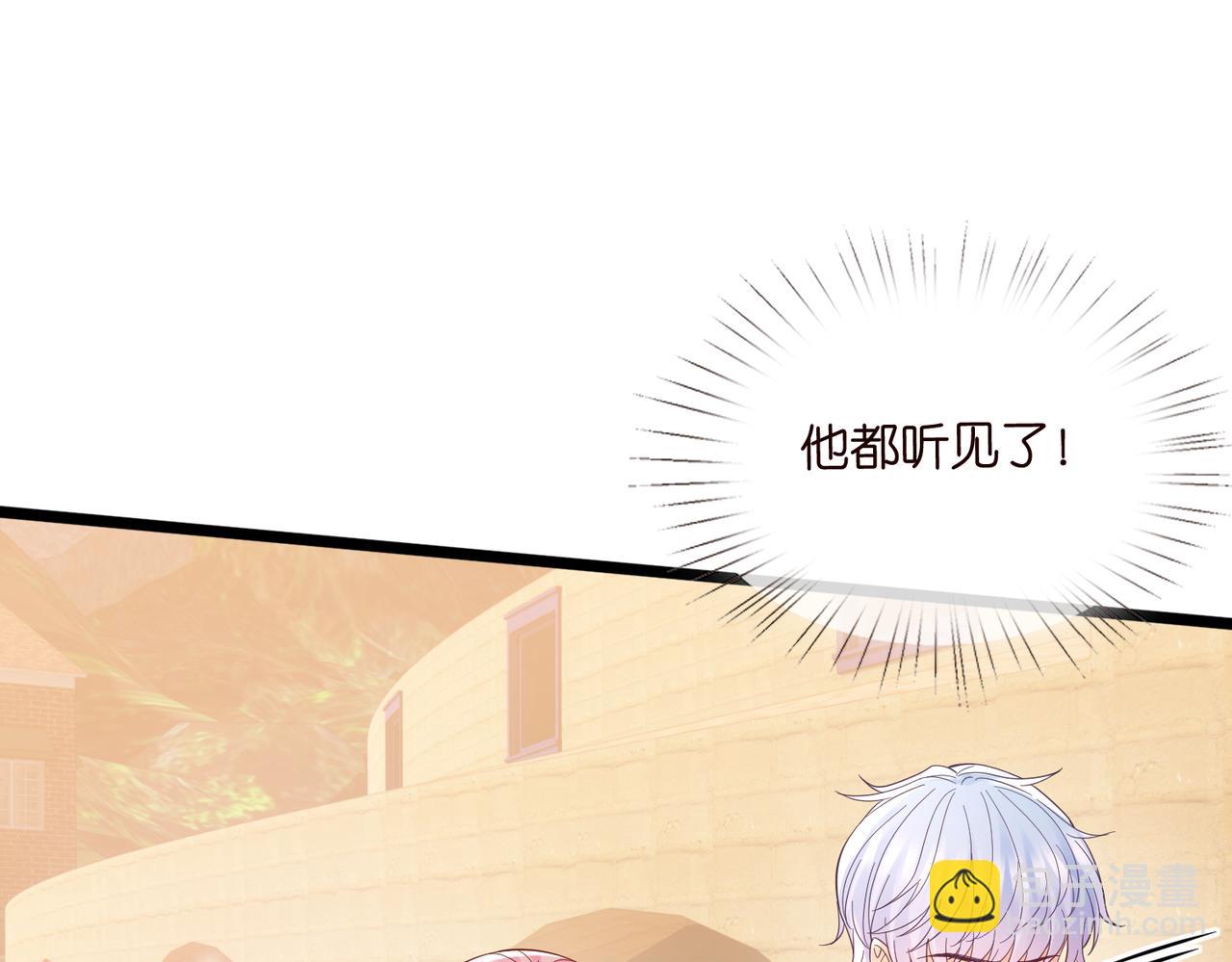 名門摯愛 - 第537話 老公什麼都會幫你(1/2) - 3