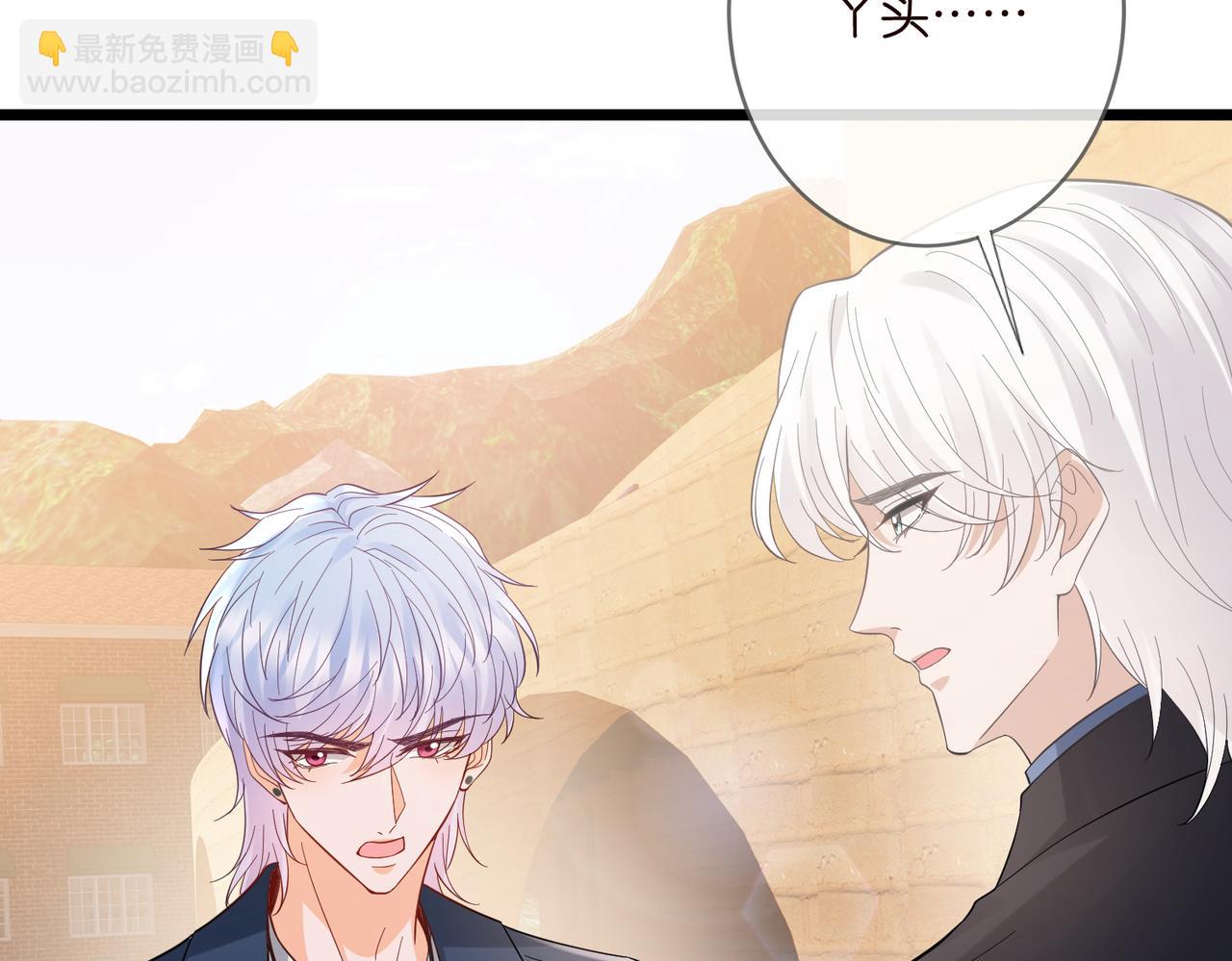 名門摯愛 - 第537話 老公什麼都會幫你(1/2) - 6