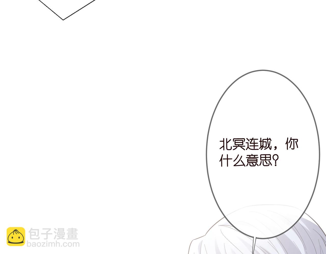 名門摯愛 - 第537話 老公什麼都會幫你(1/2) - 8