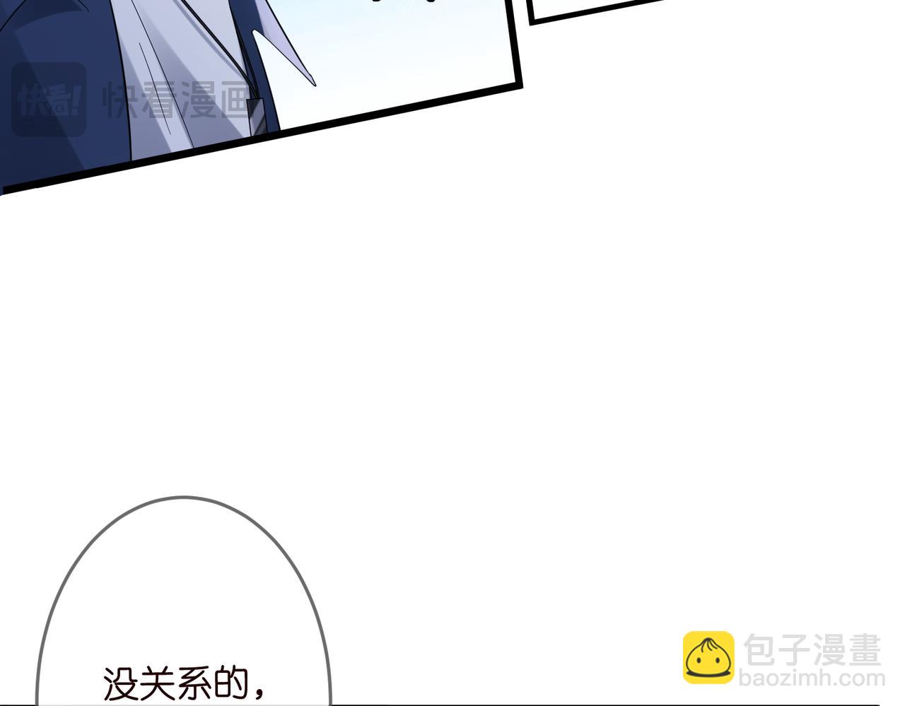 名門摯愛 - 第537話 老公什麼都會幫你(1/2) - 2