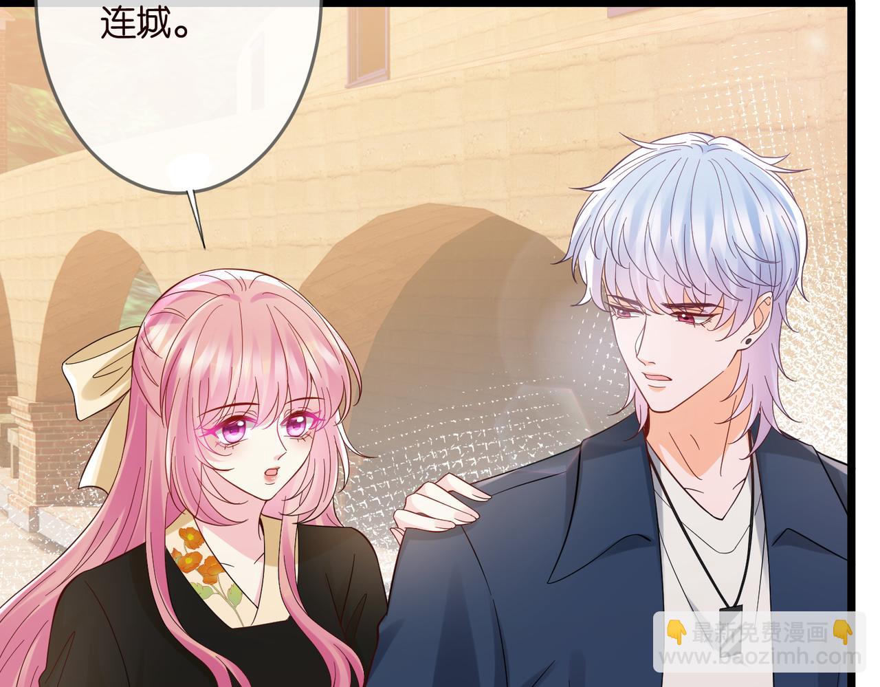 名門摯愛 - 第537話 老公什麼都會幫你(1/2) - 3