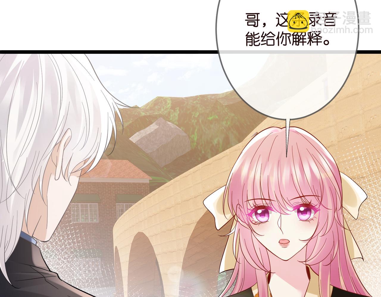 名門摯愛 - 第537話 老公什麼都會幫你(1/2) - 5