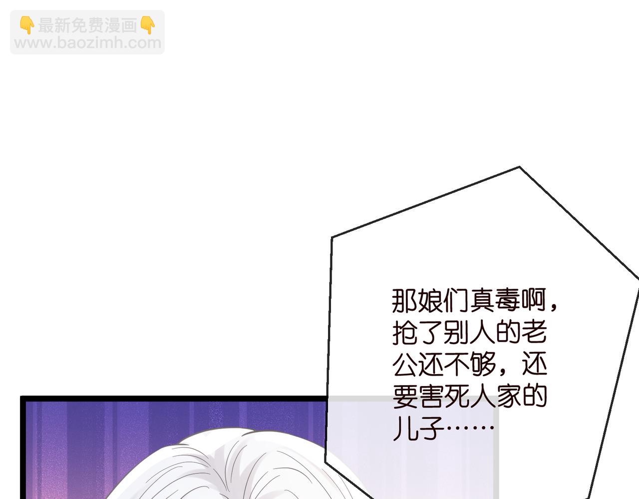 名門摯愛 - 第537話 老公什麼都會幫你(1/2) - 7