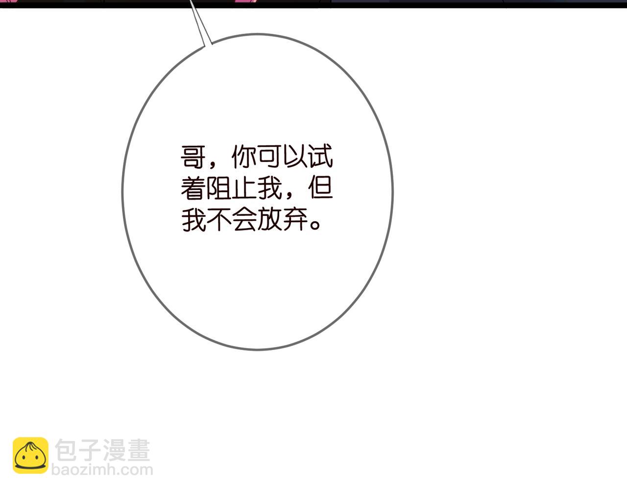 名門摯愛 - 第537話 老公什麼都會幫你(2/2) - 5