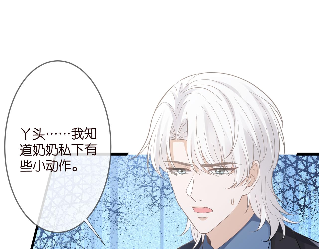 名門摯愛 - 第537話 老公什麼都會幫你(2/2) - 6