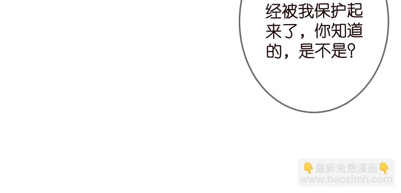 名門摯愛 - 第537話 老公什麼都會幫你(2/2) - 8