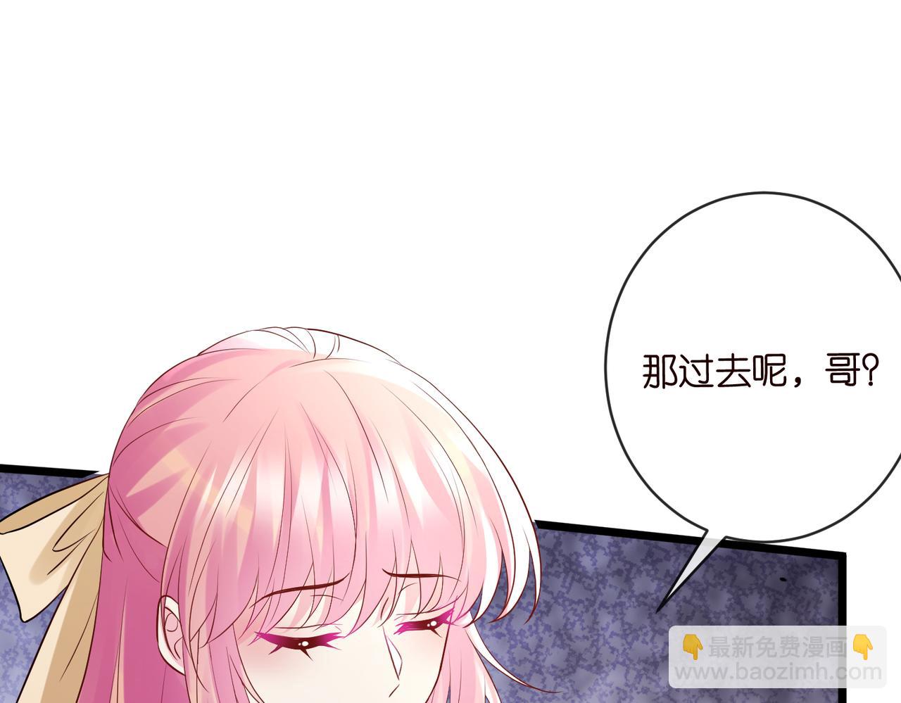 名門摯愛 - 第537話 老公什麼都會幫你(2/2) - 1