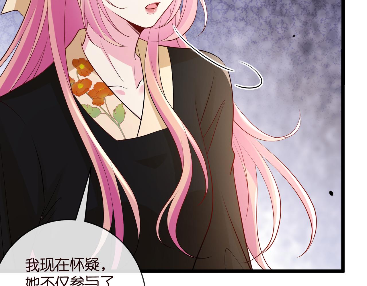 名門摯愛 - 第537話 老公什麼都會幫你(2/2) - 2