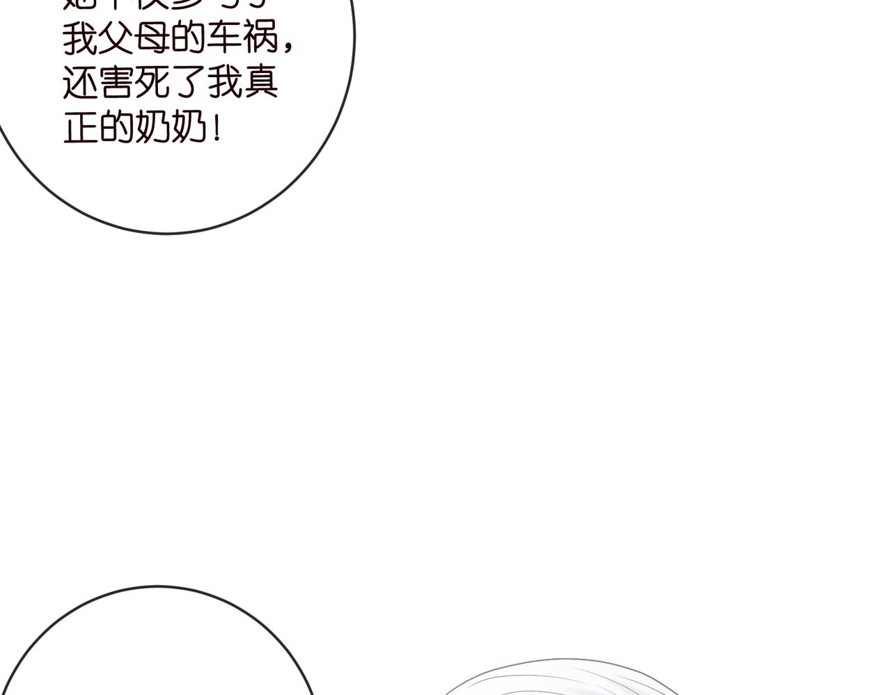 名門摯愛 - 第537話 老公什麼都會幫你(2/2) - 3