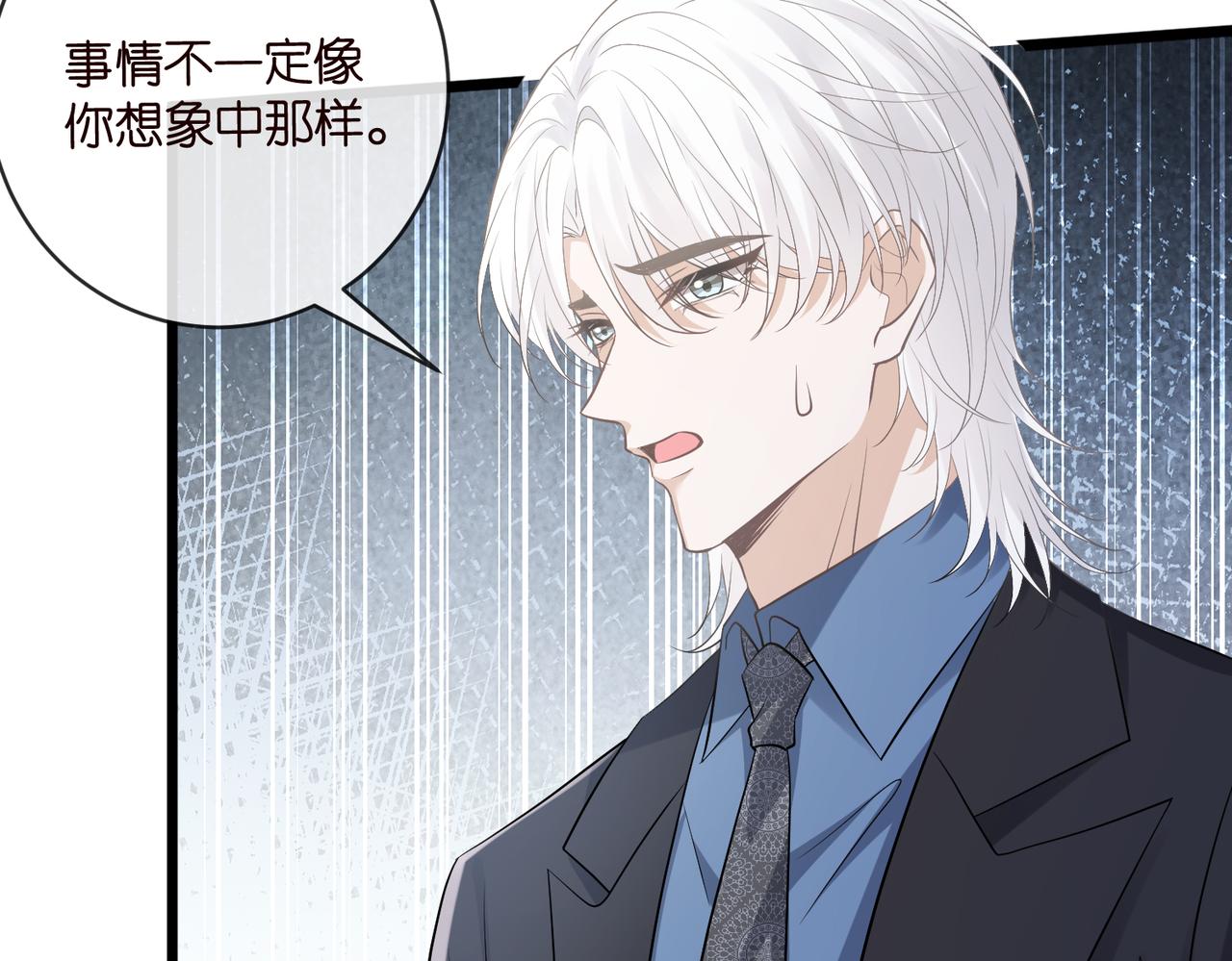 名門摯愛 - 第537話 老公什麼都會幫你(2/2) - 4