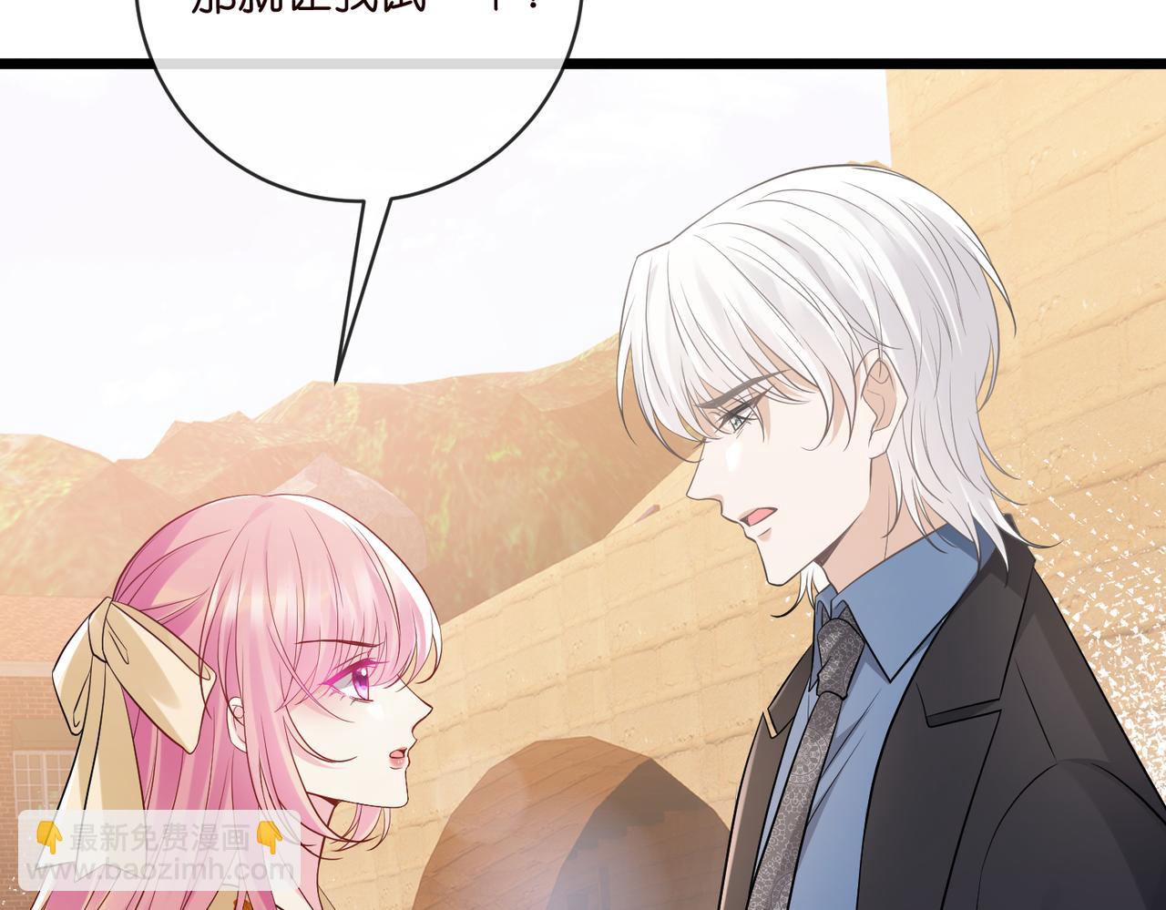 名門摯愛 - 第537話 老公什麼都會幫你(2/2) - 6