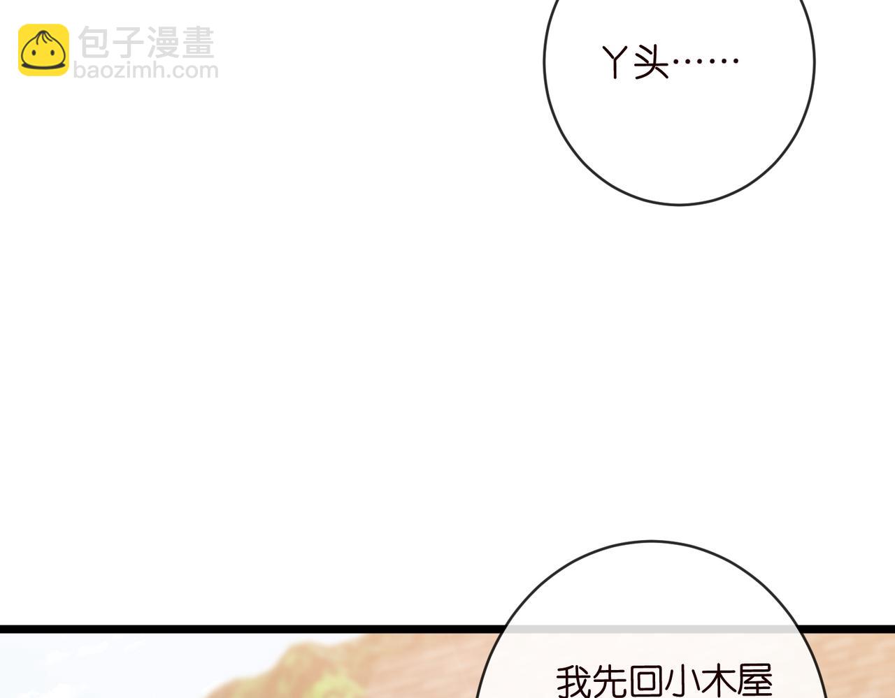 名門摯愛 - 第537話 老公什麼都會幫你(2/2) - 8