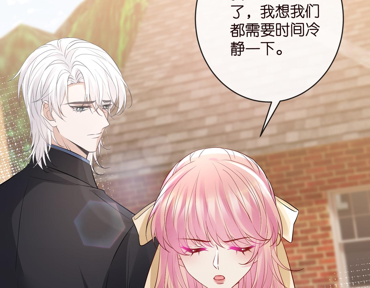 名門摯愛 - 第537話 老公什麼都會幫你(2/2) - 1