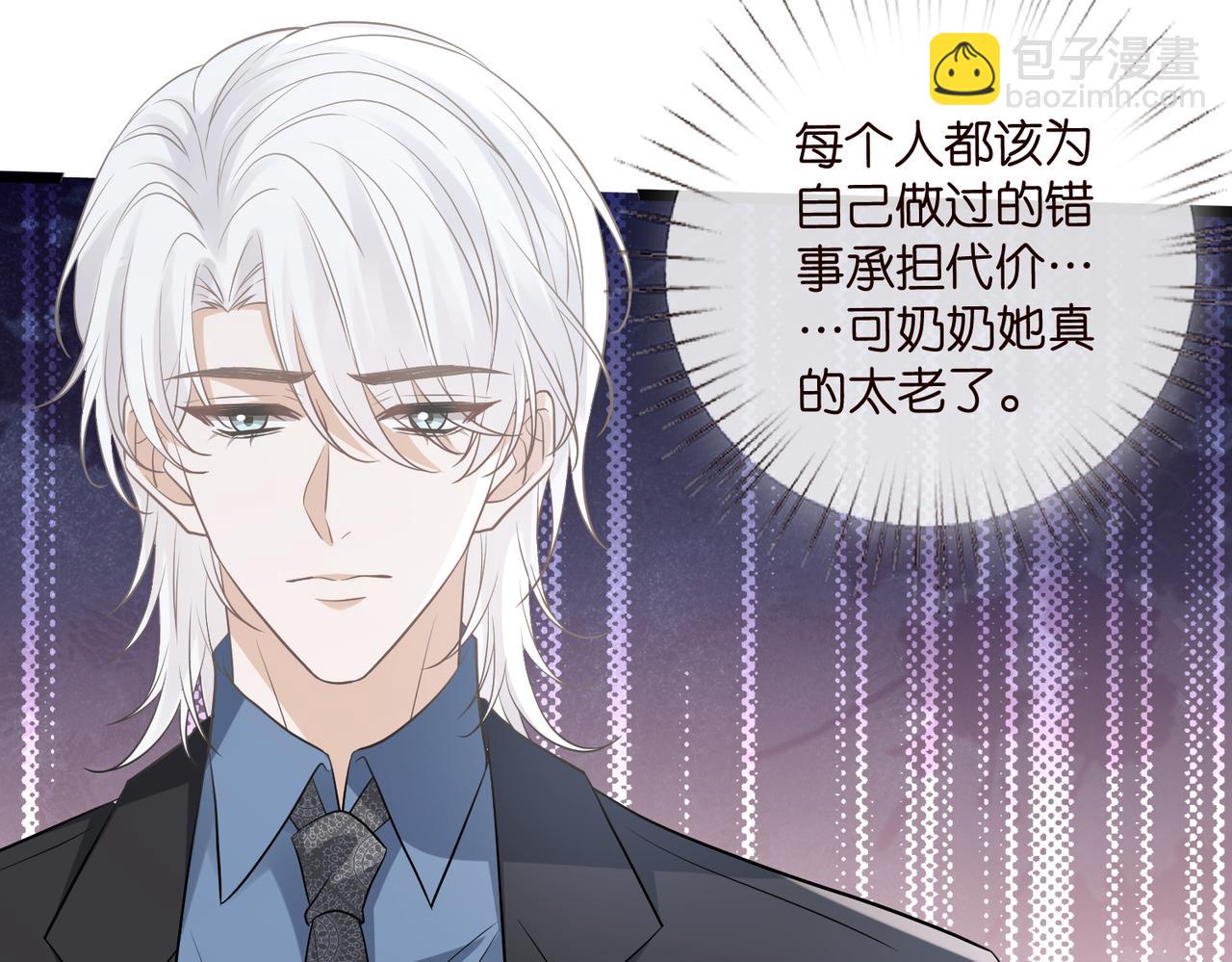 名門摯愛 - 第537話 老公什麼都會幫你(2/2) - 4