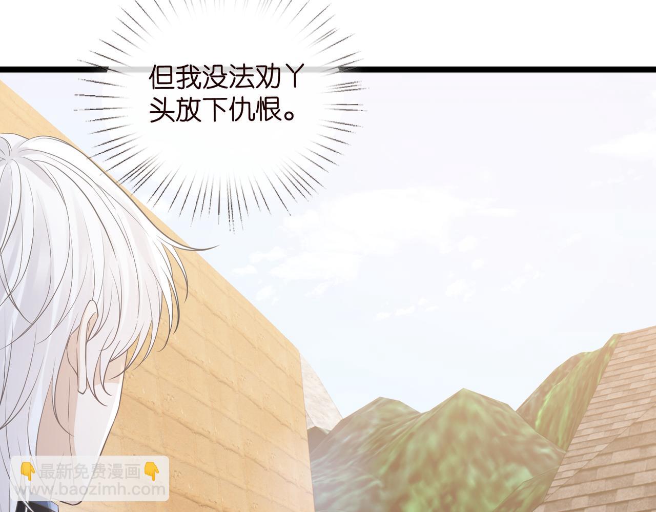 名門摯愛 - 第537話 老公什麼都會幫你(2/2) - 6