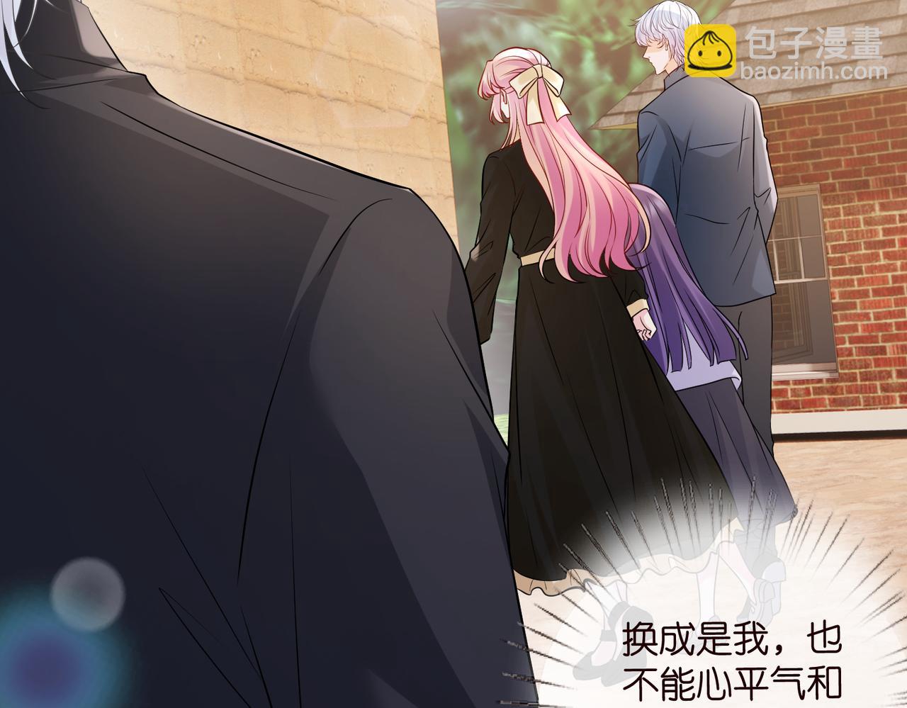 名門摯愛 - 第537話 老公什麼都會幫你(2/2) - 7